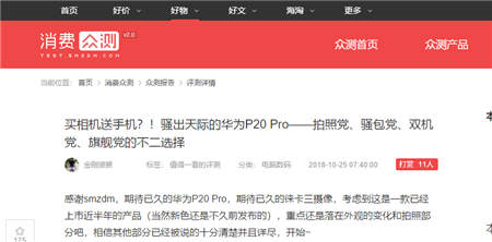 來自用戶的真實體驗，華為P20系列最強拍照手機不二之選