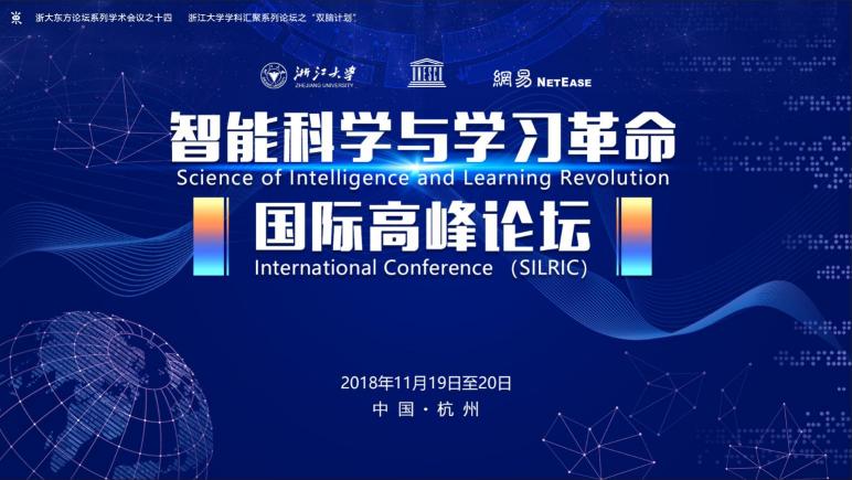 浙大和網(wǎng)易將聯(lián)手做這件事，與學(xué)習(xí)的革命有關(guān)
