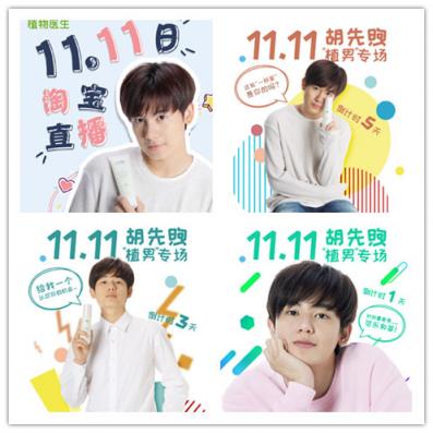 護(hù)膚品牌“搶人”升級(jí)，DR PLANT植物醫(yī)生對(duì)話年輕群體