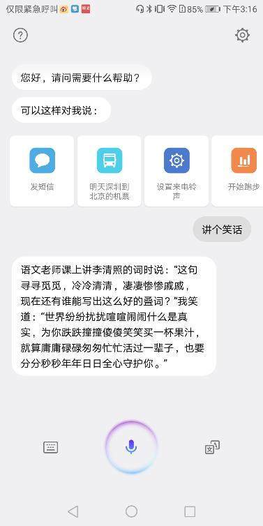 怎樣提高效率？華為P20系列這幾個技巧值得Get！