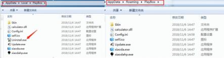 流氓軟件Playbox安裝目錄一式兩份 非一線城市網民難以徹底卸載