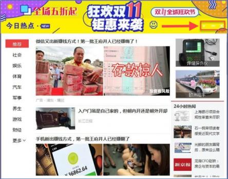 流氓軟件Playbox安裝目錄一式兩份 非一線城市網民難以徹底卸載