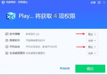 流氓軟件Playbox安裝目錄一式兩份 非一線城市網民難以徹底卸載