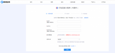 小程序開(kāi)發(fā)工具即速應(yīng)用全新升級(jí)，同時(shí)支持BAT三大平臺(tái)小程序開(kāi)發(fā)