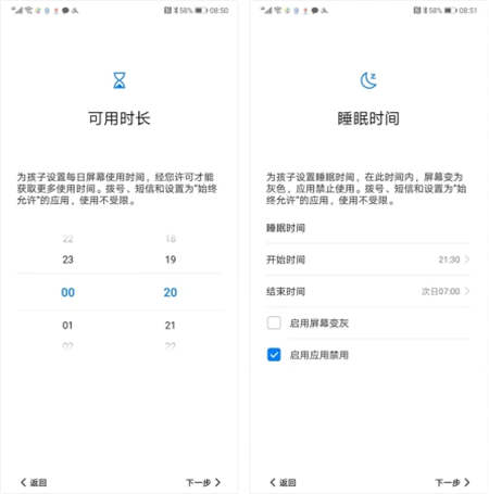 EMUI9.0健康使用手機功能，讓孩子科學(xué)用機健康成長