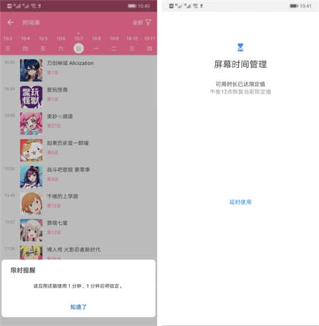 EMUI9.0健康使用手機功能，讓孩子科學(xué)用機健康成長