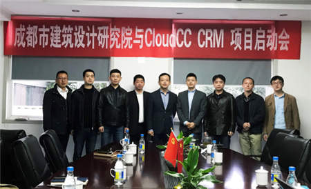 神州云動CRM入駐成都市建筑設(shè)計(jì)研究院