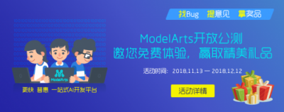 華為云ModelArts等你體驗！128塊GPU，ImageNet訓練僅10分鐘