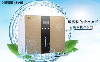 選購(gòu)凈水器哪個(gè)牌子好?凈水器購(gòu)買要貨比三家