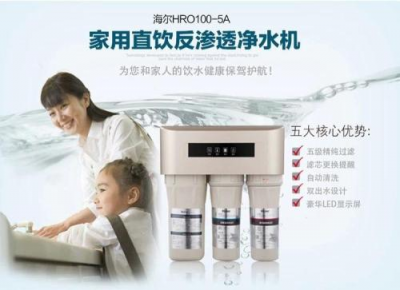選購(gòu)凈水器哪個(gè)牌子好?凈水器購(gòu)買要貨比三家
