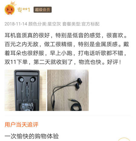 酷狗M1L音樂耳機(jī)發(fā)售僅3天，高性價(jià)比獲得用戶數(shù)百好評(píng)！