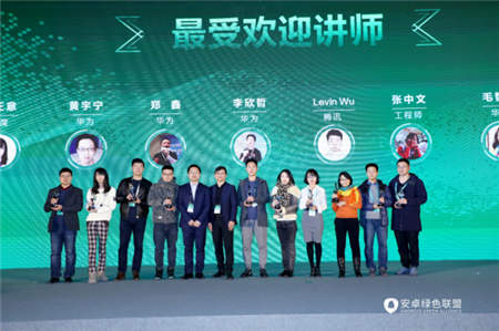 安卓綠色聯(lián)盟首屆開(kāi)發(fā)者大會(huì)今日啟幕，精英云集，星光璀璨！