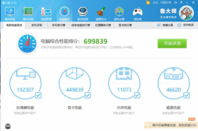 英特爾i9-9900K性能實測，魯大師CPU性能跑分超19萬！