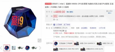 英特爾i9-9900K性能實測，魯大師CPU性能跑分超19萬！