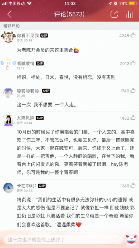 暌違五年！“文藝女神”陳綺貞新專輯首波主打歌上線網(wǎng)易云音樂