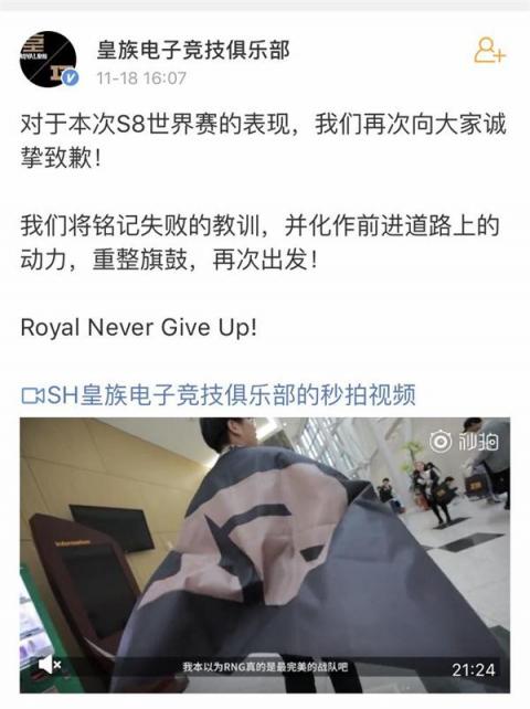 RNG第五局語(yǔ)音曝光破不和傳聞卻被曝造假 剪輯錯(cuò)誤時(shí)間線對(duì)不上？