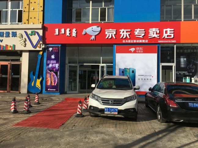 客流增長10倍，月銷售額翻番，包頭京東專賣店的運(yùn)營秘籍