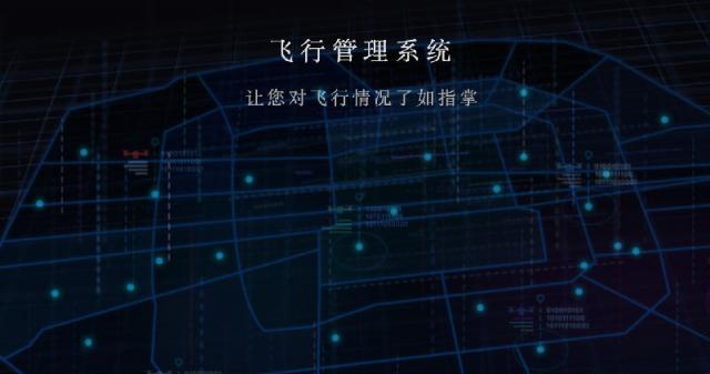 中國空網聯(lián)合國地理信息大會發(fā)布“呼叫中心”服務 提升飛行保障效率