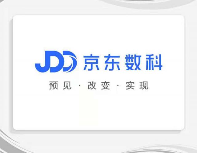 預(yù)見(jiàn)、改變、實(shí)現(xiàn) 京東數(shù)字科技品牌正式升級(jí)
