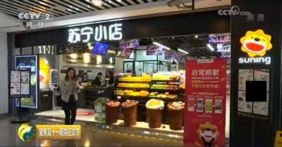 蘇寧主打場景牌，線上線下共享“雙十一”紅利