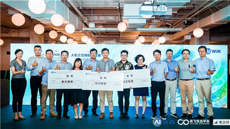 2018世界人工智能創(chuàng)新大賽奪魁 深思考如何攻克AI最強堡壘？