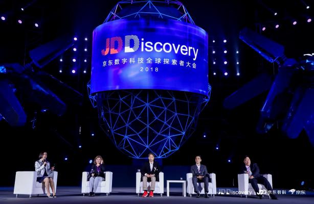 搭建全球化開放平臺，探索數(shù)字科技創(chuàng)新之道 JDD-2018正式開幕