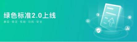 華為王安宇：推動(dòng)安卓綠色聯(lián)盟成為行業(yè)標(biāo)準(zhǔn)，讓技術(shù)服務(wù)于人