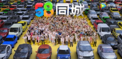 精準定位+產(chǎn)品護航，58同城全方位服務(wù)提高消費者購車保障