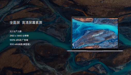 始于顏值終于體驗，HUAWEI MateBook 13 用實力抓住年輕人的心
