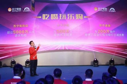 蘇寧雙十一領(lǐng)跑秘訣：金融、物流、科技多產(chǎn)業(yè)融合發(fā)力