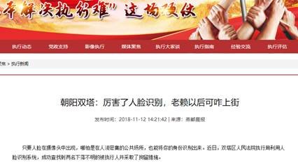 獵鷹解鎖新技能，助抓老賴首戰(zhàn)雙殺