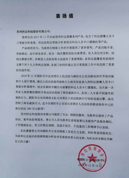 獵鷹解鎖新技能，助抓老賴首戰(zhàn)雙殺