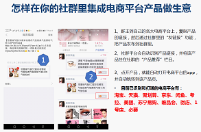 社群運(yùn)營、社群裂變很難實(shí)現(xiàn)嗎？這個社群APP值得推薦