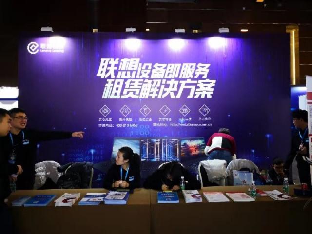 聯(lián)想百應贊助GITC圓滿收官，發(fā)布多款高性價比IT服務產品