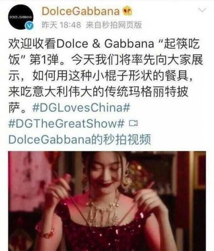 D&G杜嘉班納你真的懂中國的筷子嗎？同樣是視頻為什么區(qū)別那么大？