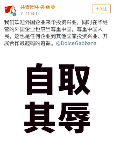 D&G杜嘉班納你真的懂中國的筷子嗎？同樣是視頻為什么區(qū)別那么大？