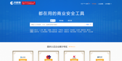 天眼查發(fā)布共生新戰(zhàn)略，引領(lǐng)媒體發(fā)展新趨勢