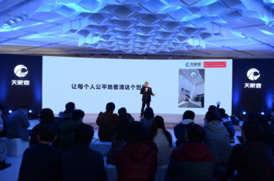 天眼查發(fā)布共生新戰(zhàn)略，引領(lǐng)媒體發(fā)展新趨勢