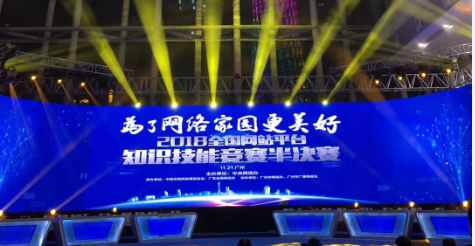 晉級！UC戰(zhàn)隊成功殺入全國網站平臺知識技能競賽總決賽