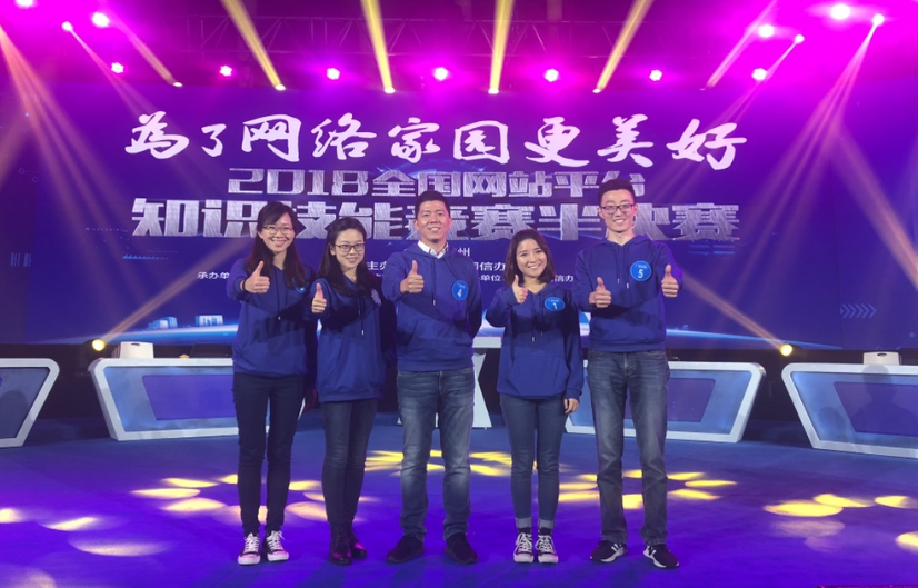 晉級！UC戰(zhàn)隊成功殺入全國網站平臺知識技能競賽總決賽