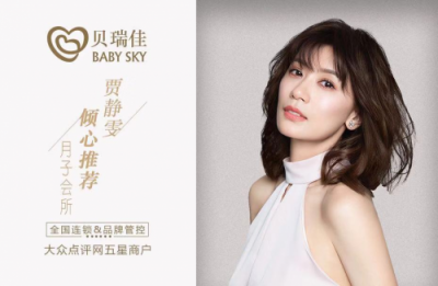 為了科學(xué)護理，選擇來貝瑞佳月子中心探店