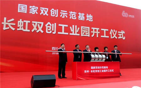 大力推動創(chuàng)新驅(qū)動發(fā)展 全面支持初創(chuàng)企業(yè)孵化