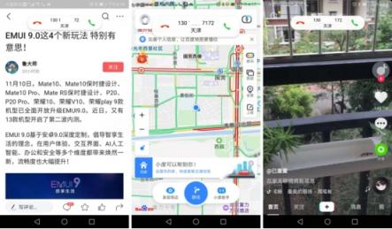 想刷新聞怕打斷？EMUI9.0游戲助手更名“應(yīng)用助手”來(lái)幫你