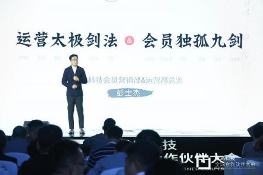 共生到無(wú)界 雷鳥(niǎo)科技2018全球合作伙伴大會(huì)開(kāi)幕