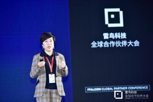 共生到無(wú)界 雷鳥(niǎo)科技2018全球合作伙伴大會(huì)開(kāi)幕