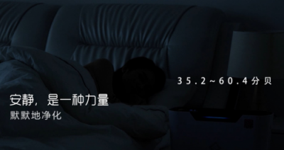 安靜助力健康睡眠，新頤小白2.0值得推薦