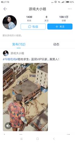 發(fā)現(xiàn)了手機(jī)迅雷的新功能，感覺(jué)自己要火了！