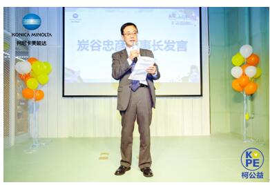 “有愛，就有柯能” 2018柯尼卡美能達特殊兒童感恩周嘉年華全國愛心接力
