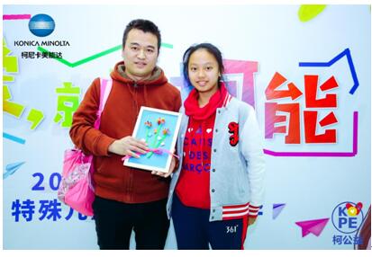 “有愛，就有柯能” 2018柯尼卡美能達特殊兒童感恩周嘉年華全國愛心接力