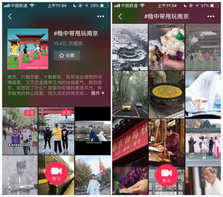 3天播放量13億！抖音與南京聯(lián)合發(fā)起挑戰(zhàn)，網(wǎng)友用短視頻“穩(wěn)中帶甩”玩南京